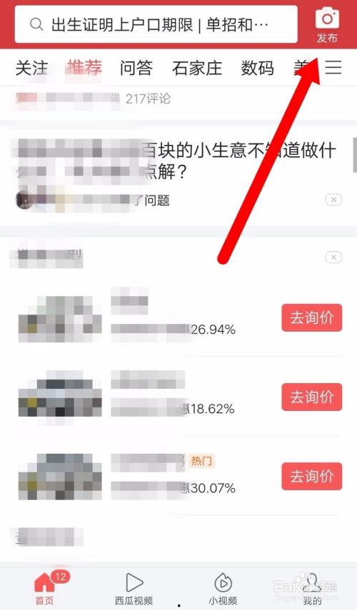 三门峡头条今日爆料,揭秘当地最新热点事件 第3张 三门峡头条今日爆料,揭秘当地最新热点事件 第3张