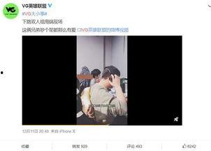 英雄联盟转会爆料微博视频,微博视频曝光转会内幕