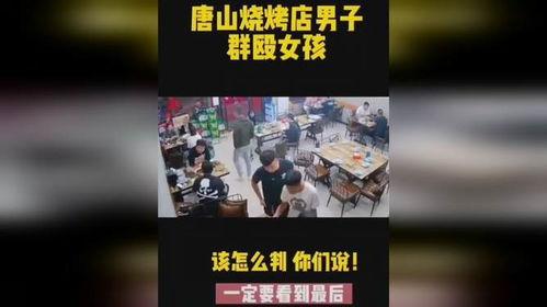 唐山爆料男孩事件视频最新 第2张 唐山爆料男孩事件视频最新 第2张