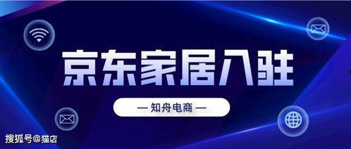 京东家居爆料案例最新版,揭秘最新家居潮流趋势与热门产品盘点 第2张 京东家居爆料案例最新版,揭秘最新家居潮流趋势与热门产品盘点 第2张